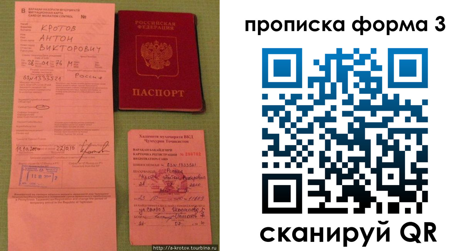 временная регистрация гарантия в Верещагино