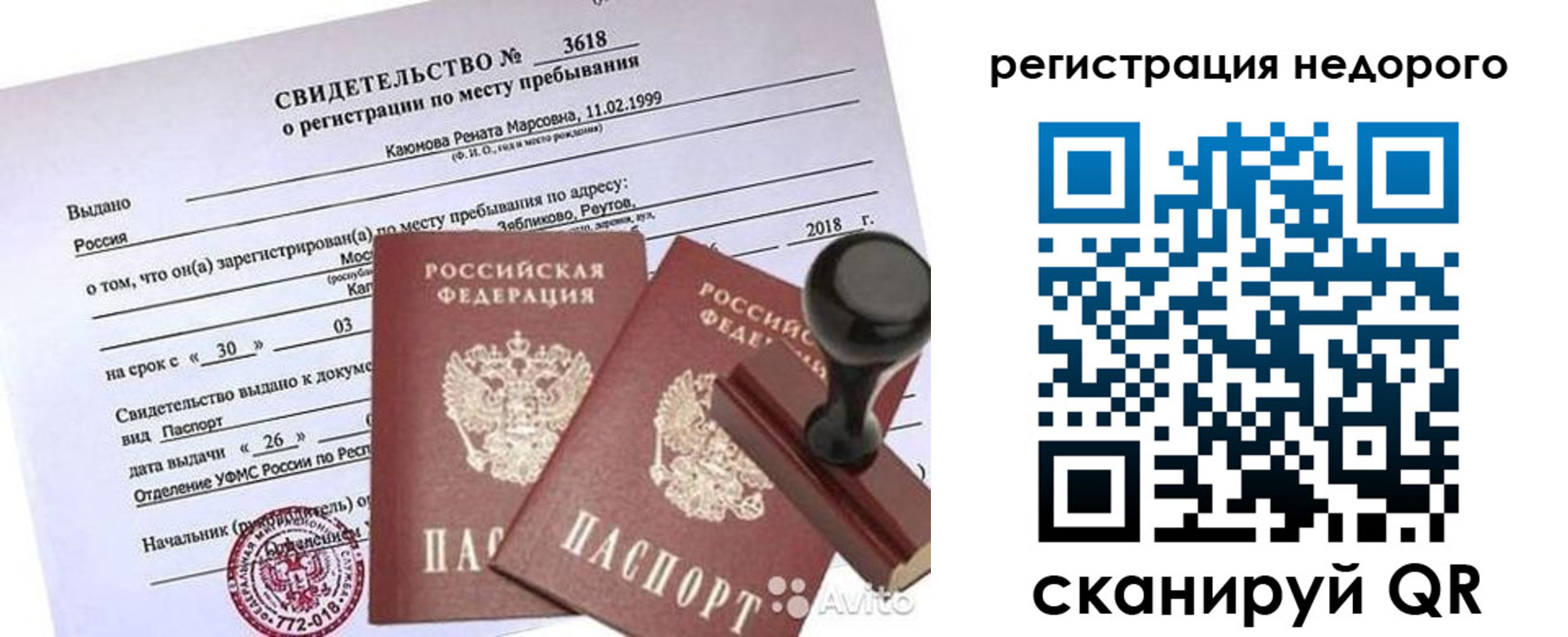 прописка для военкомата в Верещагино