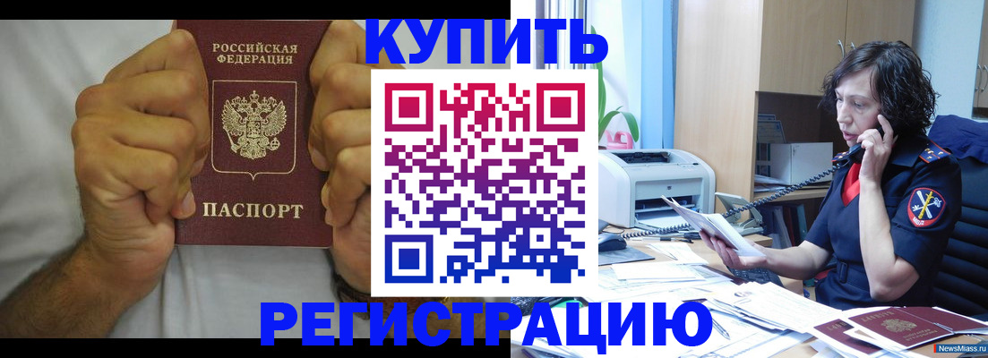 временная регистрация в квартире в Верещагино