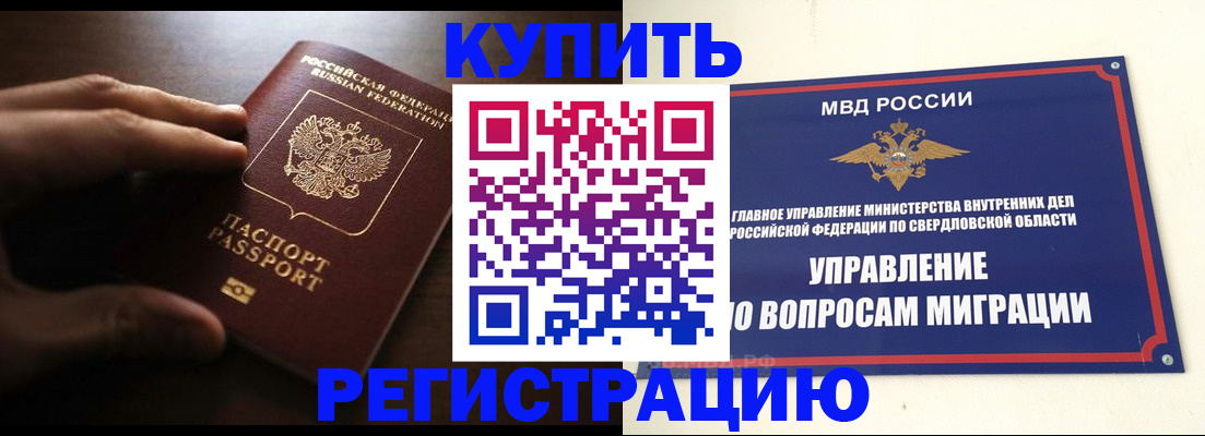 прописка от собственника в Верещагино