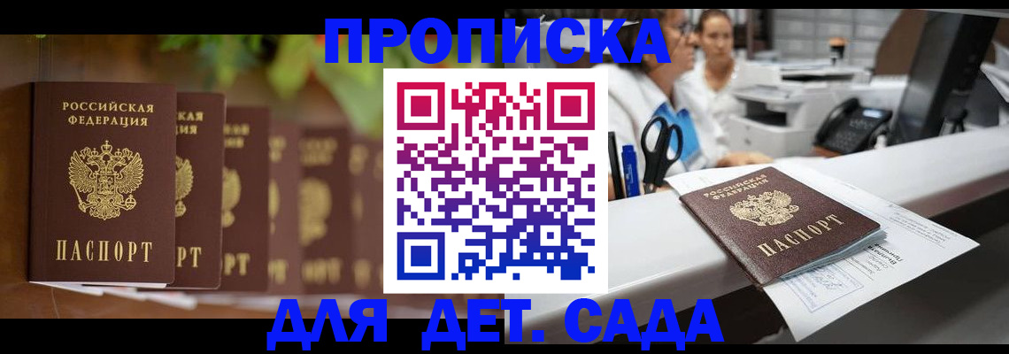 прописка для кредита в Верещагино