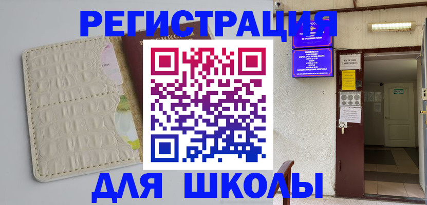 прописка штамп в Верещагино