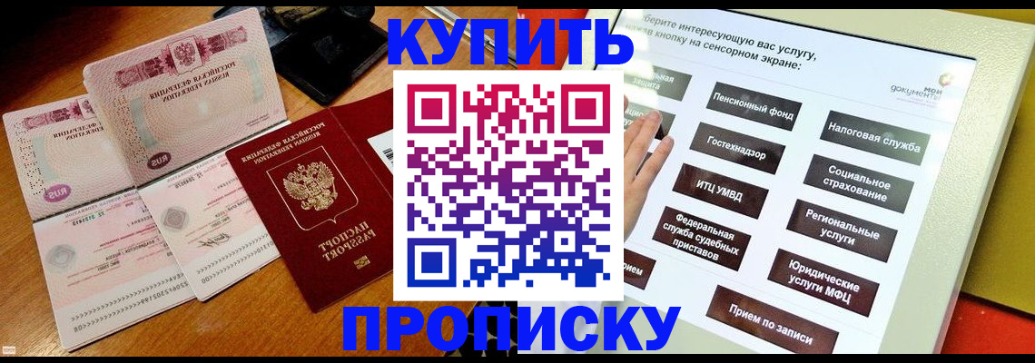 временная регистрация гарантия в Верещагино