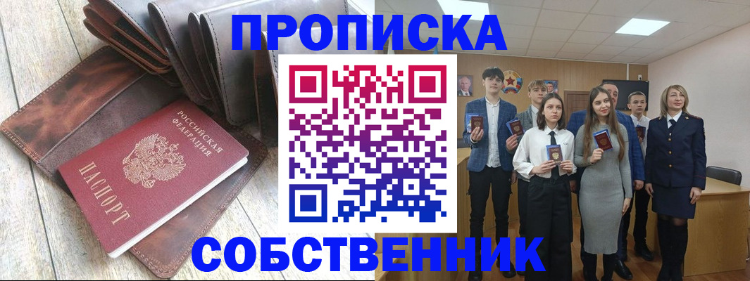 прописка для кредита в Верещагино