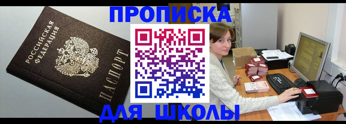 временная регистрация недорого в Верещагино